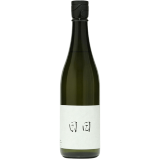 日日 秋津山田錦 生酛仕込