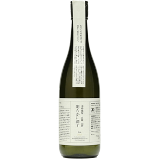 渡邊酒造店 log.2021 精品芋燒酎