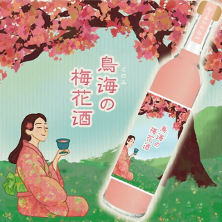 金崎藥草酒造 鳥海梅花酒 金崎藥草酒造 鳥海梅花酒