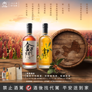 金門酒廠 58.9度 金門威士忌 51.6度 金門威士忌・桂花桶 限量禮盒 金門酒廠 58.9度 金門威士忌 51.6度 金門威士忌・桂花桶 限量禮盒