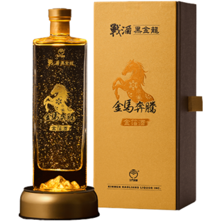 金門酒廠 戰酒黑金龍 金馬奔騰金箔酒