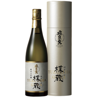 飛良泉 楪藏 純米大吟釀