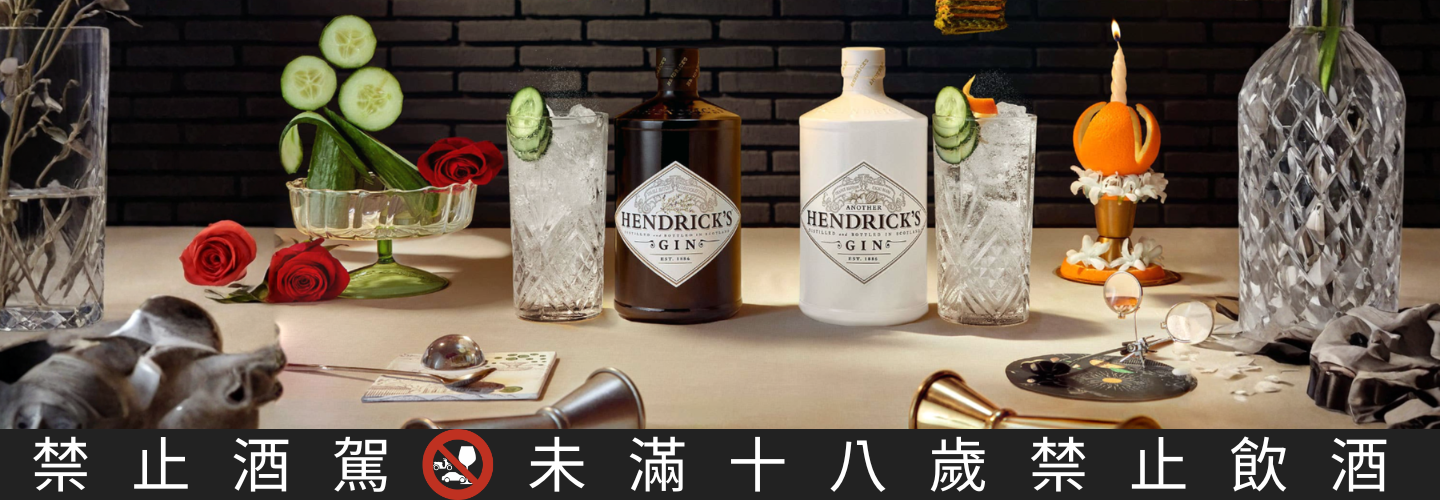 亨利爵士 白橙花琴酒