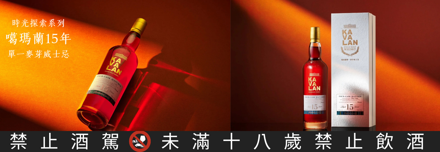 噶瑪蘭 15年 2025版 單一麥芽威士忌