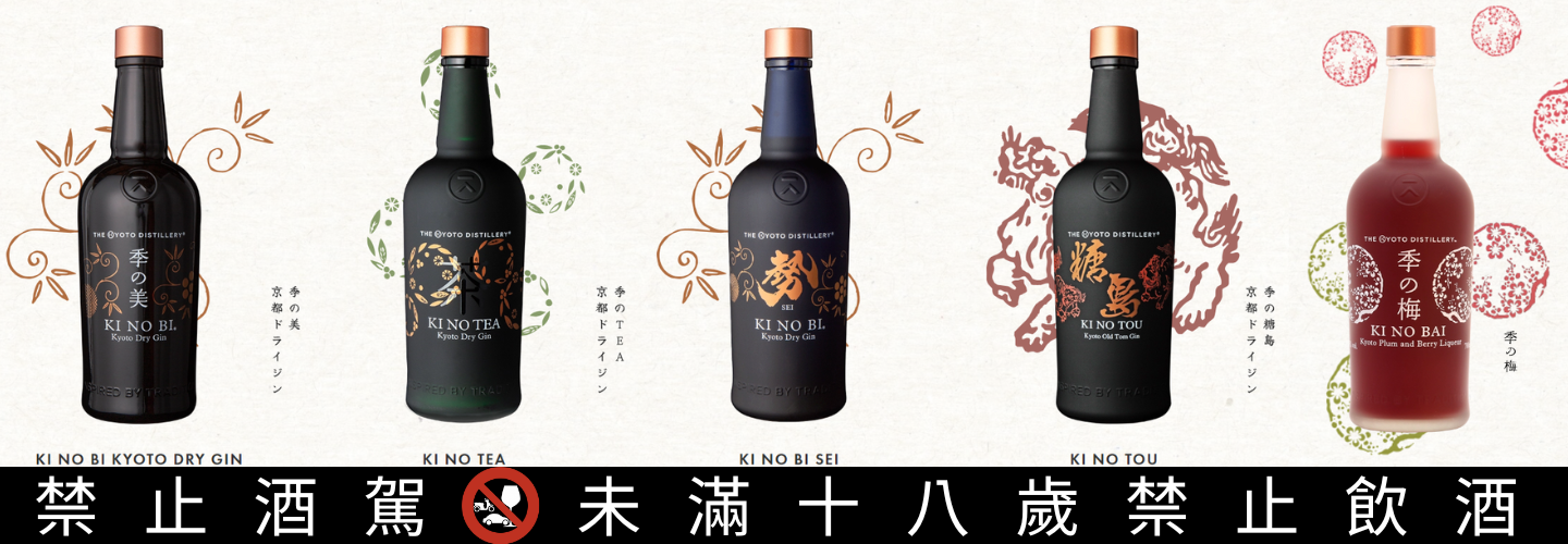 季之美 KI NO BAI