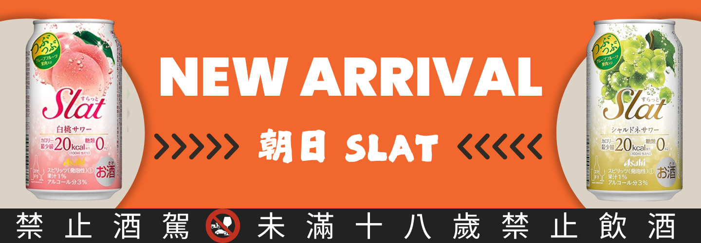 朝日 Slat