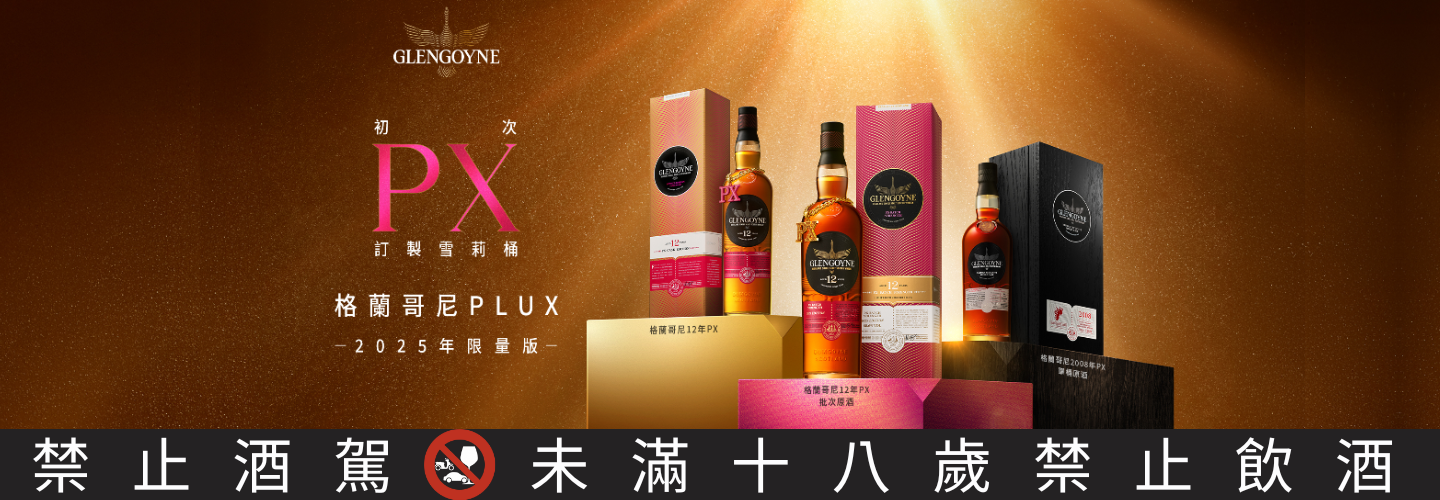 格蘭哥尼