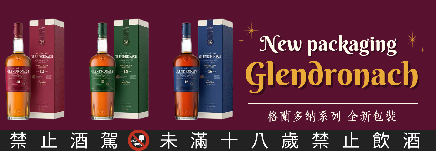 格蘭多納系列新包裝