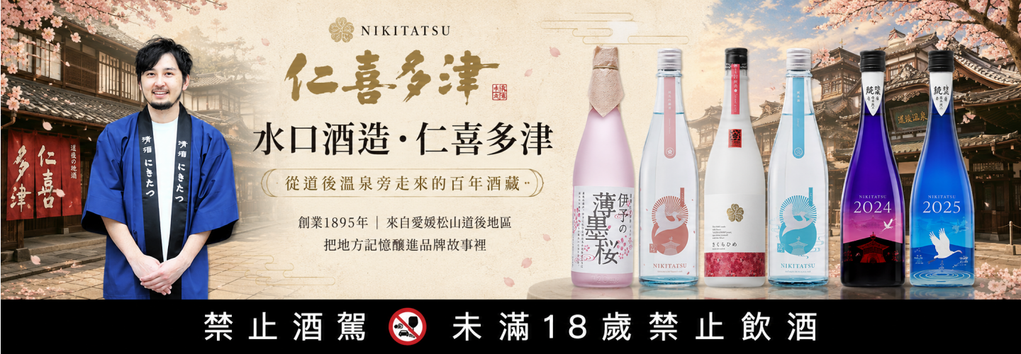 水口酒造Minakuchi Shuzo