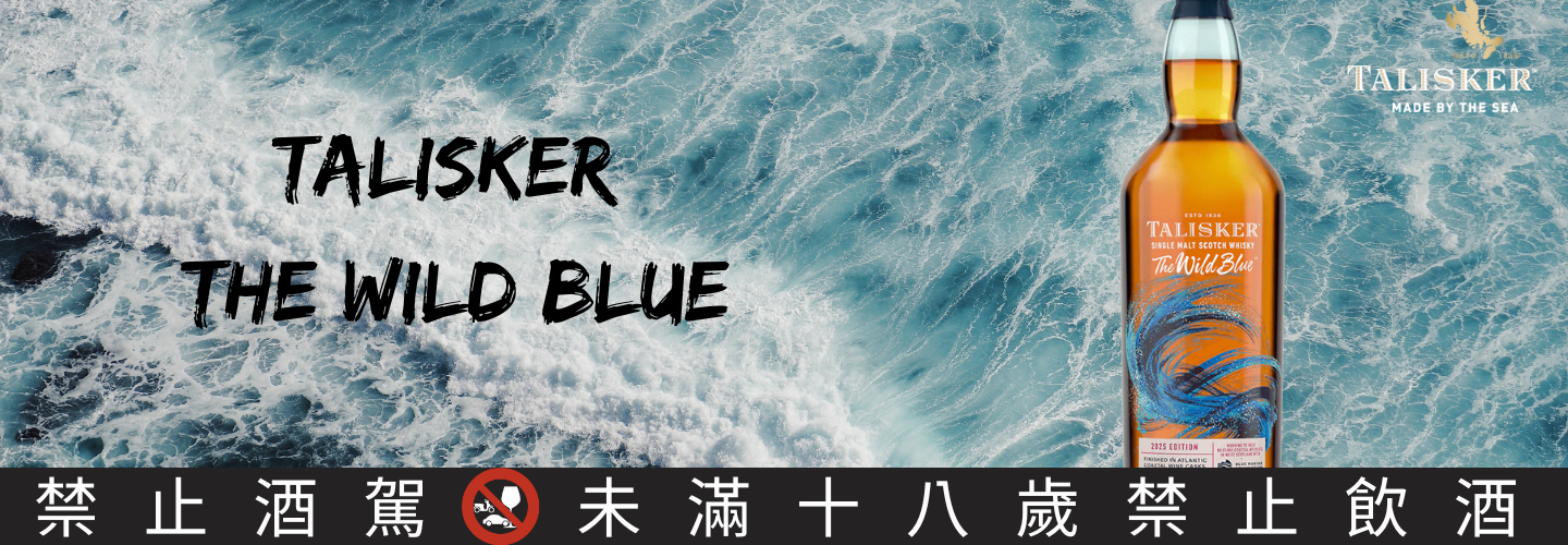 泰斯卡「The Wild Blue 蔚藍之星」限量上市！ 