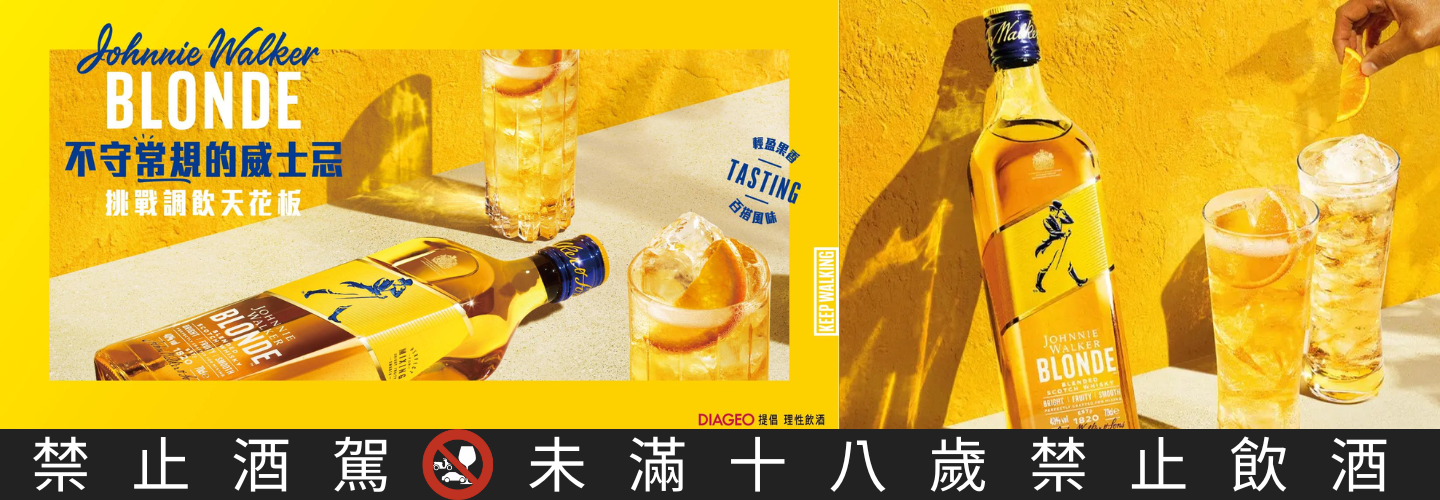 約翰走路 Blonde
