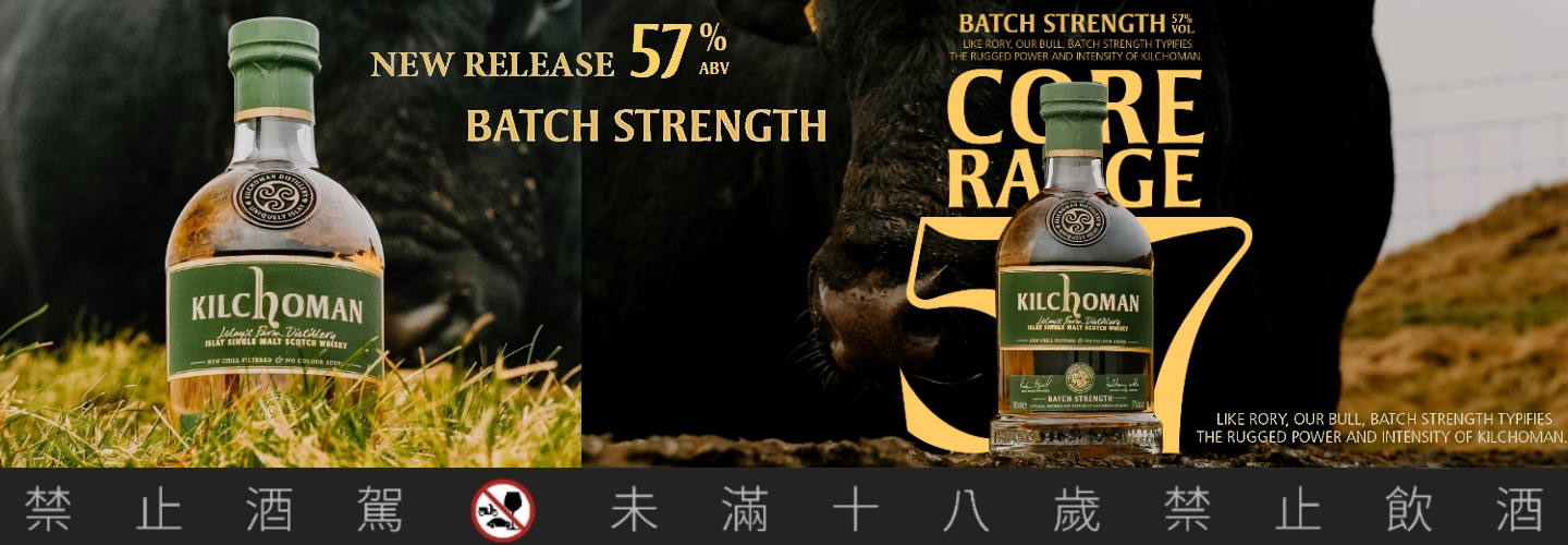 齊侯門 批次原酒 Batch Strength